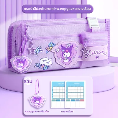 MINGZHUO | กล่องดินสอสำหรับเด็ก กล่องดินสอซานริโอ้