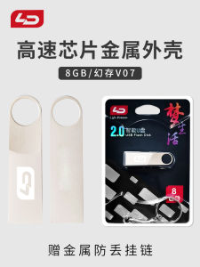 LD | Car Metal High-Speed Mini Bootable USB Flash Drive 8GB