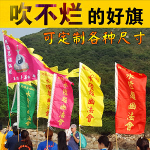 Outdoor Advertising Flag Five-Color Colorful Flag Dao Qi Floating Flag Square Red Flag Customized Construction Site China Railway Zhongjian Flag Fire Protection Flag 6090