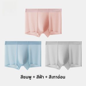 MiiOW | กางเกงบ็อกเซอร์ชายผ้าไหมน้ำแข็งแห้งเร็วบางระบายอากาศได้ดี MiiOW 2025 กางเกงบ็อกเซอร์ทรงบ็อกเซอร์คอตตอนสำหรับฤดูร้อน