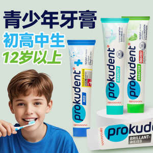 ✱German prokudent children toothpaste fluoride mothproof toothpaste for teenagers over 12 years old✷