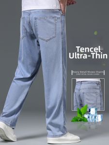 YOU XIN | Premium Wide Leg Loose Fit Summer Lightweight Light Blue Washed Ice Silk Mens Pants