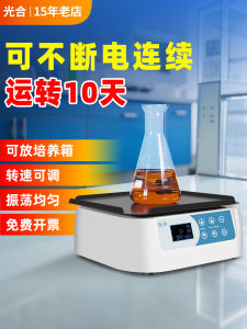 Lab Coloration Oscillating Bed Thick Material Rotating Oscillator Blood Oxygenation Machine Stirring Device Constant Temperature