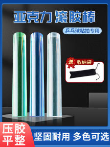 Acrylic Solid Rubber Stick Table Tennis Paddle Professional Special Baseboard Rubber Stick Glue Stick Cleaning Maintenance Kit