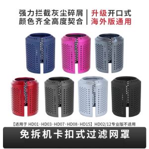 Mặt Nạ Lọc Máy Sấy Tóc Kiểu Kẹp Không Cần Khâu HD01/03/07/08 Phụ Kiện Lưới Ngoài Thông Dụng Cho Máy Sấy Tóc Thương Mại