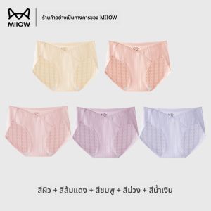 MiiOW | กางเกงชั้นในสตรีตั้งครรภ์ผ้าฝ้ายแท้เอวต่ำ ป้องกันแบคทีเรีย ช่วงต้นครรภ์ กลางครรภ์ ช่วงปลายครรภ์ ไซส์ใหญ่ กางเกงสามเหลี่ยม