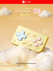 IINE | Retro Mini Game Controller Gen 2