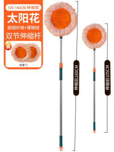 Multi-Functional Sunflower Extendable Mop Home Cleaning Tool for Dust Removal Wall And Ceiling Cleaning Glass Cleaner