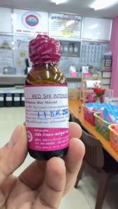 หัวเชื้อน้ำหอม 100% กลิ่น เรดชิ อินเทน อีดีพี 30 ml. หัวน้ำหอม น้ำหอม กลิ่นหอมละมุน ติดทนยาวนาน ความเข้มข้นสูง สินค้าคุณภาพ พร้อมส่ง