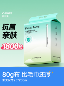 ผ้าเช็ดหน้าแบบแขวนกันแบคทีเรีย OEIEZ ผ้าฝ้ายนุ่มใช้แล้วทิ้ง ขนาดใหญ่และหนา สำหรับทำความสะอาดหน้าในช่วงฤดูร้อน