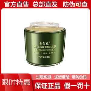 Snail Mucin Sleepover Mask Hydrating Soothing No Wash Nighttime Treatment 80g Moisturizing Relaxing Skin Care by Geohs