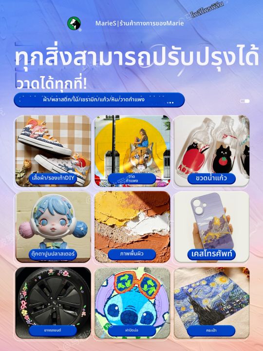 liz’s canteen - liz bair | instagram, facebook |... Marie’s | สีอะคริลิคกันแดดและน้ำ 100 มล | Lazada.co.th