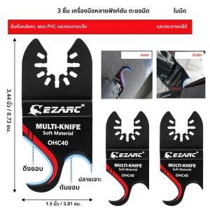 3PCS Oscillating Multi ใบมีดเครื่องมือมีดตะขอและใบเลื่อยสําหรับตัดวัสดุอ่อนนุ่มหลังคา KaylesPVCพรม