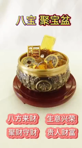 【SNC】<八宝·聚宝盆 >  助财运 好运<Eight Treasures·Cornucopia> Helps with wealth and good luck