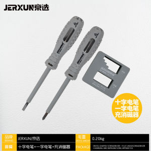 Multifunctional Electricians Stethoscope High Torque Screwdriver Magnetized Cross And Flat Head Screwdrivers Hardware Tools