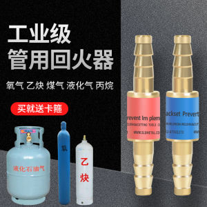 Gas Cylinder Liquefied Gas Flashback Arrestor Oxygen Acetylene Anti-Tempering Valve Propane Natural Gas Bottle Bellows Device