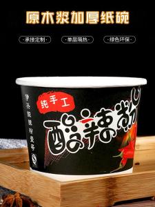 Thickened Disposable Paper Bowl Handmade Chongqing Spicy And Sour Rice Noodles Bowl Takeaway Hot Pot Packaging Can Be Matched Cover