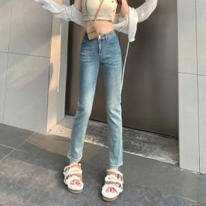 กางเกงยีนส์ทรงตรงเอวสูงยืดหยุ่นสำหรับผู้หญิง กางเกงขายาวทรงขากระบอก ทรงสลิมฟิต กางเกงขายาวทรงสตรีท ทรงลำลอง ฤดูใบไม้ผลิและฤดูร้อน