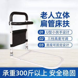 Bedside Armrest the Old Man Got up Aid For Home Get up Booster Installation-Free Bed Patient Handrail