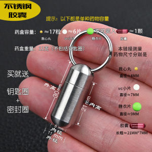 Pure Titanium Portable Small Medicine Box Sealed Waterproof Keychain Medicine Bottle Mini Medicine Outdoor Carry First Aid Titanium Alloy