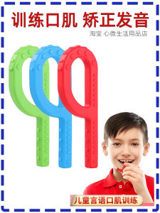 P-Notch Chewel Gel Stick Childrens Jaw Correction Chewing Training Tool Silicone Material Language Delay Recovery Device