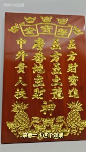 实木地主牌/木色/12"x18"/16”x24”/25mm厚/雕刻贴金箔/100%真木地主牌/手工精美/住家 Di Zhu Plate/ Altar Plate