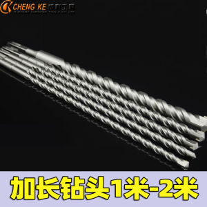 Extended Electric Hammer Drill Bit Ultra Long Impact Drill Bit for Concrete Wall Drilling And Hole Drilling 1000-2000