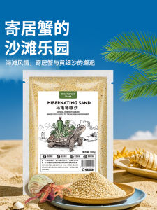 ปูธรรมชาติ สีทราย อุปกรณ์การเพาะพันธุ์ปูเสฉวนเป็นมิตรกับสิ่งแวดล้อมชายหาดตกแต่งภูมิทัศน์ Underlaying < Ne1> หินวัสดุดินมะพร้าว