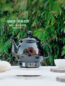 Midea | Automatic Electric Herbal Pot Home Use