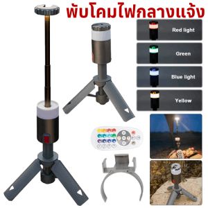 พับโคมไฟกลางแจ้ง โคมไฟพกพาตกปลาสำหรับตั้งแคมป์ไฟฉุกเฉิน พับยืดไสลด์ ไฟกลางแจ้ง ชาร์จเต็มใช้ได้นาน