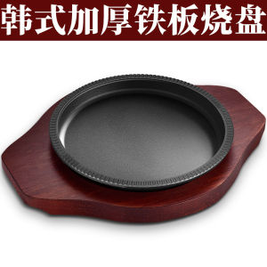 Thickened Cast Iron Skillet Korean Style Street Grilled Meat Pot round Steak Frying Non-Stick Commercial Restaurant BBQ Pan