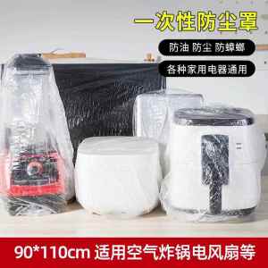 Túi Bảo Vệ Chống Bụi Dùng Một Lần Dày Cho Máy Rửa Chén Nồi Cơm Điện Lò Nướng Trong Nhà Bếp Lò Vi Sóng Hộp Đựng Thức Ăn Trong Suốt