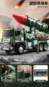 โมเดลทหารโลหะผสมขนาดใหญ่รถของเล่นเด็ก เสื้อกล้าม โมเดลทหารของยานพาหนะวิศวกรรมจรวดสําหรับเด็ก