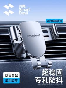 SmartDevil Car Mount Phone Stand Navigation Gravity Sensor Versatile hands-free stable Mobile Phone Holder