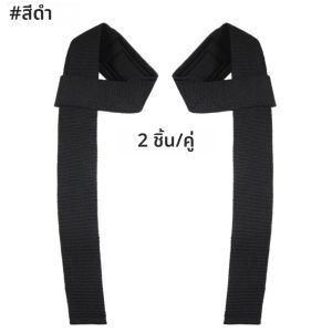 สายรัดข้อมือยกน้ำหนักแบบหนา สำหรับการฝึกความแข็งแรง เพาเวอร์ลิฟติ้ง เพาะกาย อุปกรณ์เสริมฟิตเนสในยิม