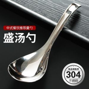 Large Thick Stainless Steel 304 Soup Spoon Rice Spoon Serving Spoon Home Use Porridge Spoon Soup Ladle Cooking Utensil