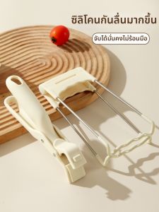 MRUN | Heat Resistant Slip Proof Kitchen Tongs Silicone