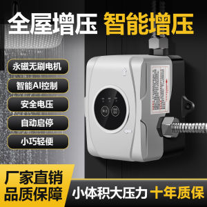 Booster Pump For Home Tap Water Heater Automatic Ultra-Quiet Frequency Conversion 24V Shower Toilet Whole House Booster Pump