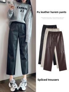 LANGPIN | High Waist Straight Leg PU Leather Womens Harem Pants Fall 2024 New Loose Fit Review Design Narrow Version Wide Leg Pants