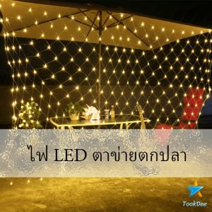 TookDee ไฟคริสมาส LED ม่านตาข่ายไฟตกแต่งงานปาร์ตี้ ตกแต่งสวนดอกไม้และต้นไม้ คริสต์มาส LED และเล็กๆ อย่างที่ไม่จำเป็นต้องการผลิต