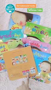นิทานคำกลอน แม่ชวนเล่น นิทานเด็กแรกเกิด รางวัล EF ได้เลย7เล่ม นิทานEF เสริมพัฒนาการเด็ก นิทานสำหรับทารก พัฒนาสมอง หนังสือเด็ก
