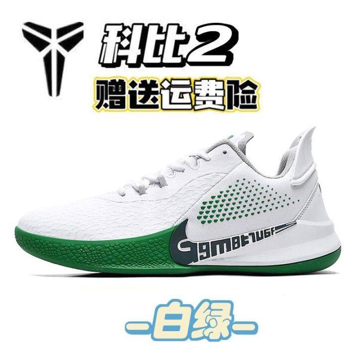 Kobe 2024 2 Green