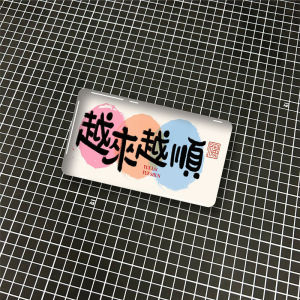 Good Luck in the Notebook Ping An Xile Crystal Car Stickers Computer Electric Motorcycle Decorative Suitcase Labeling