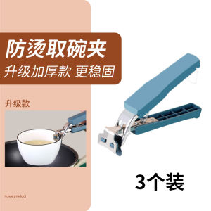 Stainless Steel Bowl Holder Kitchen Tool Anti-Scalding Dishware Clamp Home Use Cooking Utensil Dish Plate Clamp Holder