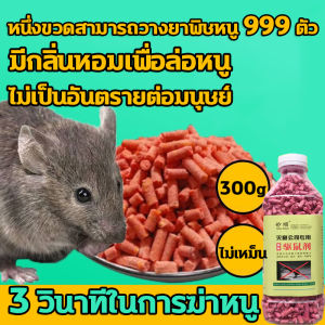 คำแนะนำ: คุณสมบัติให้ 1) คือ คำว่า ยากำจัดหนู ใน บ้าน สเปรย์ไล่หนู, ยาเบื่อหนู, ยาฆ่าหนูในบ้าน ยาเบื่อหนูก้อน, ยาเบื่อ หนูแห้ง, ยาไล่หนู, ยากำจัดหนูแห้ง, เหยื่อกำจัดหนู, ยาฆ่าหนูของแท้, ยาเบื่อหนุ, ยาฆ่าหนูแห้ง, กาวดักหนู, ยาไล่หนูในบ้าน, ไล