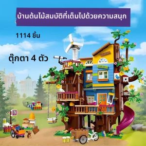 ชุดของเล่นประกอบเองสำหรับเด็ก ซีรีส์เพื่อนรัก 10 ปี รุ่น 41703 บ้านต้นไม้แห่งมิตรภาพ ของขวัญคริสต์มาสและปีใหม่ 2026New