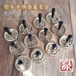 Copper Sandalwood Handle Incense Mold Set Incense Ceremony Tools Frankincense Burner Home Decorative Aromatherapy Set