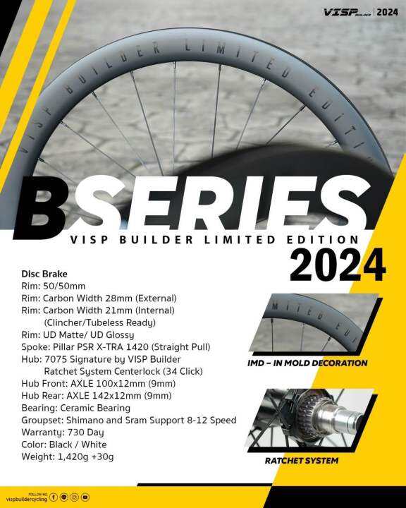 ล้อคาร์บอน Visp Builder B Series 2024 Disc Brake(ดิสเบรค) รับประกัน 2 ...