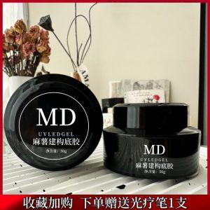 Buildable Base Gel for Nail Art Teacher Recommended Strong Adhesive Soft Nail Suitable Long Lasting Phototherapy Gel