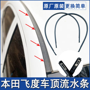 Honda Fit Civic Roof Drainage Strip Original Car Waterproof Sealing Strip Ceiling Side Edge Sealant for Automobile Protection